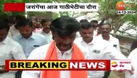  मनोज जरागेंचा आज गाठीभेटींचा दौरा; आज संभाजीनगर, जालन्याचा दौरा