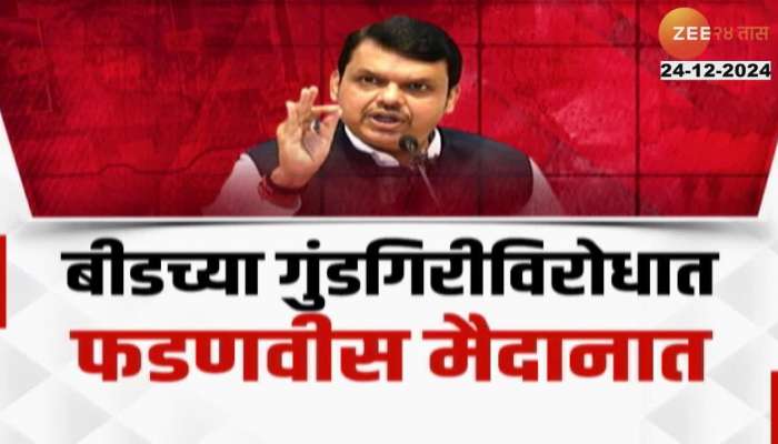 CM Devendra Fadanvis On Beed Crime