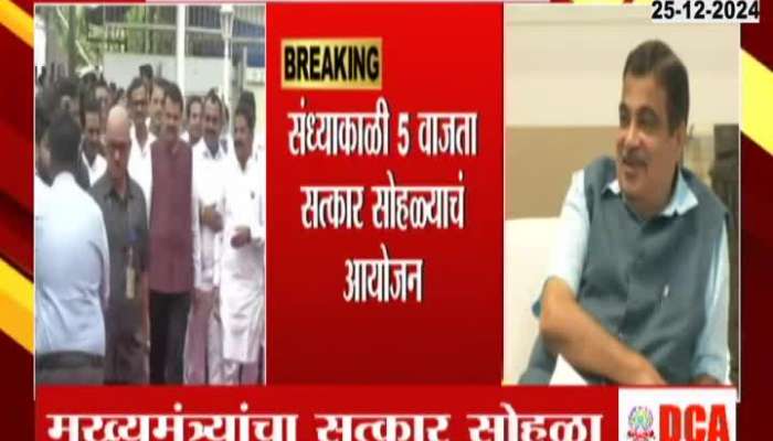 CM Devendra Fadnavis And BJP MLAs To Get Felicitate In Nagpur By Nitin Gadkari