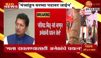VIDEO | दीपक केसरकरांच्या 'त्या' विधानावर संजय शिरसाटांची प्रतिक्रिया