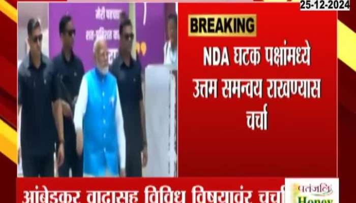 NDA Top Leaders To Meet Today In Delhi