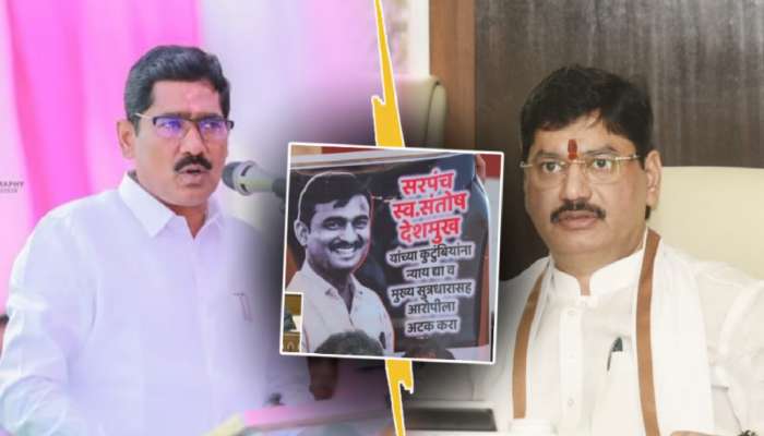 Santosh Deshmukh Murder: पोलिसांनी 'तो' कॉल कोणाला केला? खासदाराचा सवाल; म्हणाले, 'इलेक्शनच्या..'