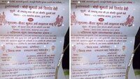 बीडी कुमारी आणि कॅन्सर कुमारचं लग्न! विवाह स्थळ स्मशानभूमी... 