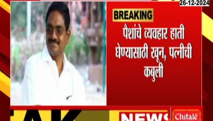 Pune Assistant Commissioner Of Police On Satish Wagh Case