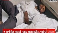 VIDEO | धुळ्यामध्ये 2 गटांत तुफान हाणामारी, शेतात गुरं चारण्यावरुन वाद