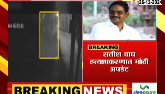 Pune Satish Wagh Wife Arrested In Murder Case