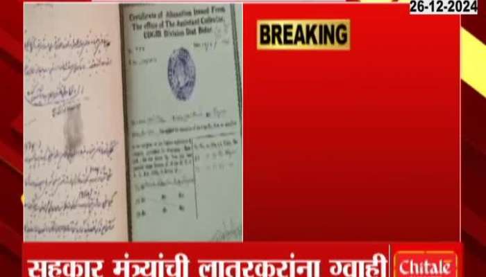 Latur Farmers Relief Form Waqf Board Notice