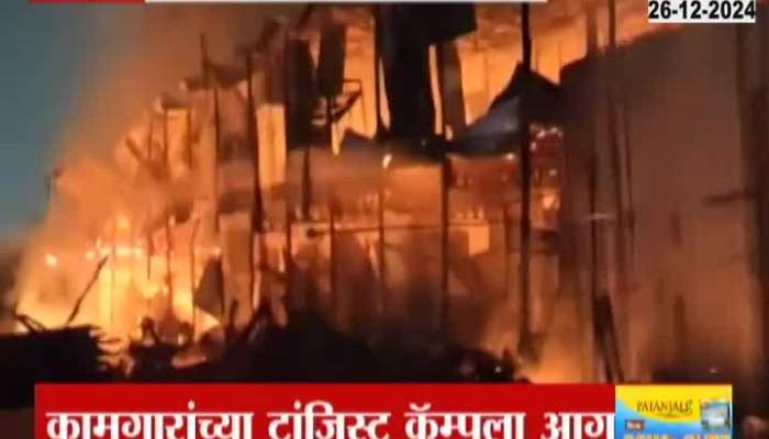 Navi Mumbai Fire Breaks Out At Workers Transit Camp