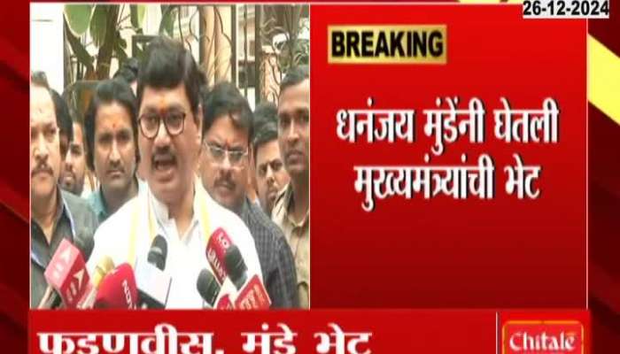 Dhananjay Munde Brief Media Uncut Mumbai 26 December 2024