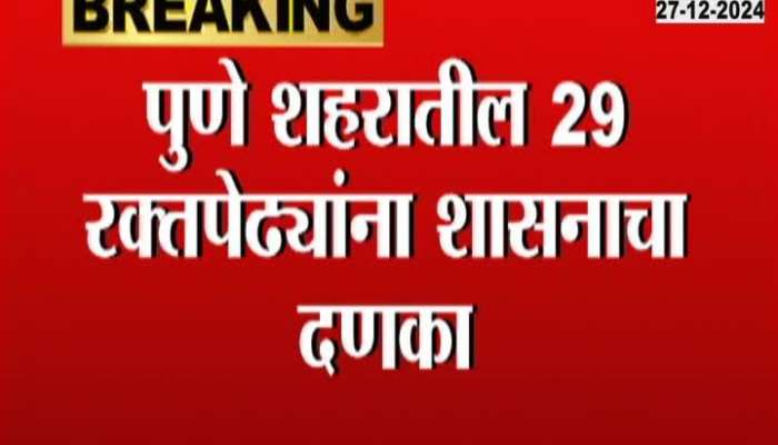 Pune FDA Cancels 29 Blood Bank Licence