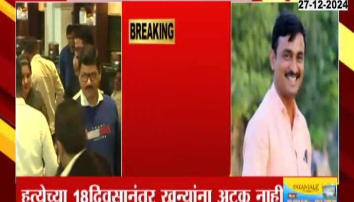 Question Being Raised For Beed Sarpanch Case Accused Not Found