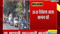 अलिबाग, मुरूड तालुक्यात अवजड वाहनांना बंदी