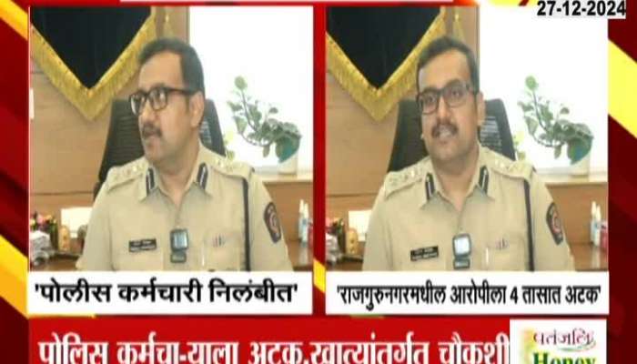 Pune Police On Lonavala Police Suspended In Girl Molestation Case