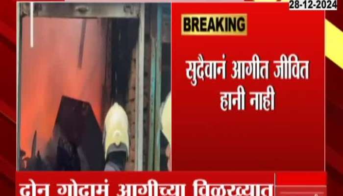 Mumbai Sakinaka Fire Breaks Down In Two Godown Fire Tenders On The Spot