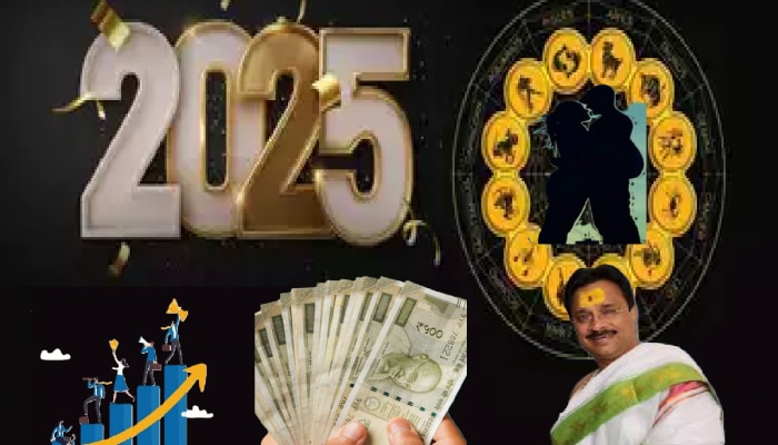 New Year 2025 : &#039;या&#039; 5 राशींवर बरसणार लक्ष्मी कृपा! मेष ते मीन राशींसाठी कसे असेल नवीन वर्ष 2025?