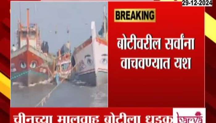 Mumbai Madh Fisheing Boat Capsized No Casualty