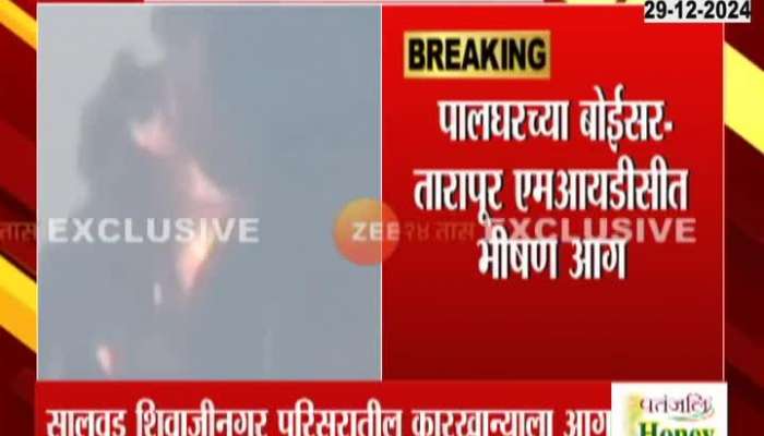 Fire breaks out in Boisar Tarapur MIDC 