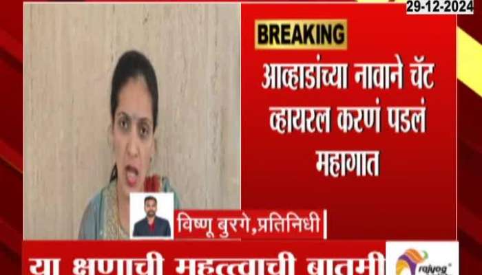 Case File Against Rupali Thombare And Eight Others By Jitendra Awhad