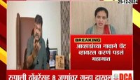 आव्हाडांच्या नावाने चॅट करणाऱ्या रुपाली ठोंबरेसह 8 जणांवर गुन्हा दाखल