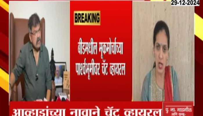 Rupali Thombare On Case Filed By Jitendra Awhad And Prajakta Mali