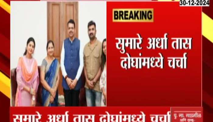 Actor Prajakta Mali Meet CM Devendra Fadnavis At Sagar Bungalow