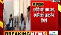 अंजली दमानियांनी बीडमध्ये घेतली आठवल्यांची भेट