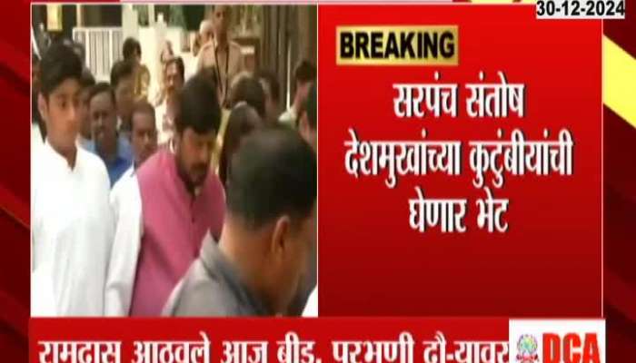 Ramdas Athwale To Visit Beed Parbhani And Meet Victims Family Today