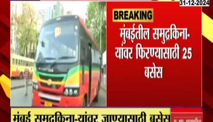 Mumbai BEST Bus To Run Extra Buses On New Year Celebration