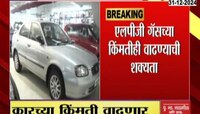 1 जानेवारीपासून खर्चात वाढ होण्याची शक्यता; जीएसटी पोर्टलमध्ये होणार बदल