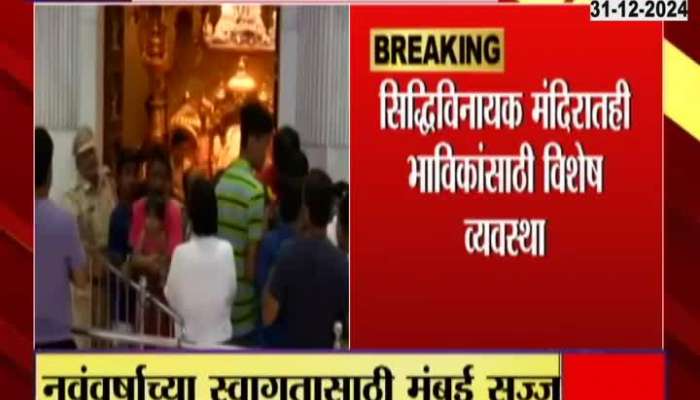 Mumbai Siddhivinayak Ganpati Temple Crowded By Devotees Taking Darshan From Early Morning