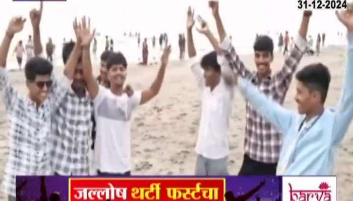 Kokan Tourist Crowded On Beach For New Year Celebration