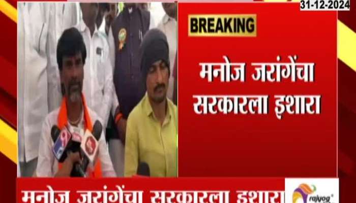 Manoj Jarange Patil Demand To Arrest Accused Of Sarpanch Santosh Deshmukh Case