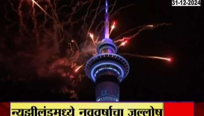 New Year Celebration in New Zealand