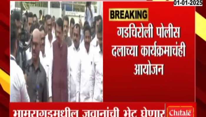 CM Devendra Fadnavis To Visit Gadchiroli For Inauguration And Bhoomipujan Of New Projects