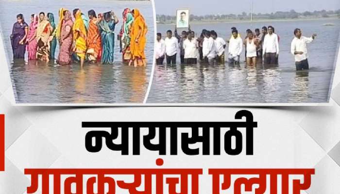 न्यायासाठी गावकऱ्यांचा एल्गार, मस्साजोगकरांचं जलसमाधी आंदोलन, 10 दिवसांमध्ये आरोपींना अटक करण्याची मागणी