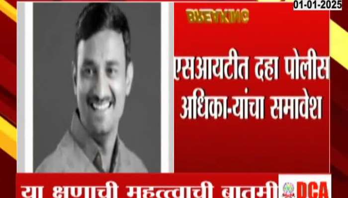 SIT formed in Beed Santosh Deshmukh murder case