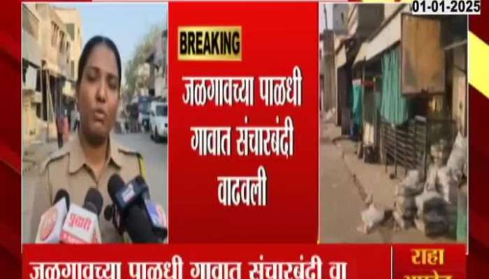 Curfew extended in Paladhi village of Jalgaon