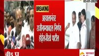 बीड प्रकरणावरुन मुंडे अडचणीत, SITअहवालानंतर मुंडेंच्या राजीनाम्याबद्दल निर्णय