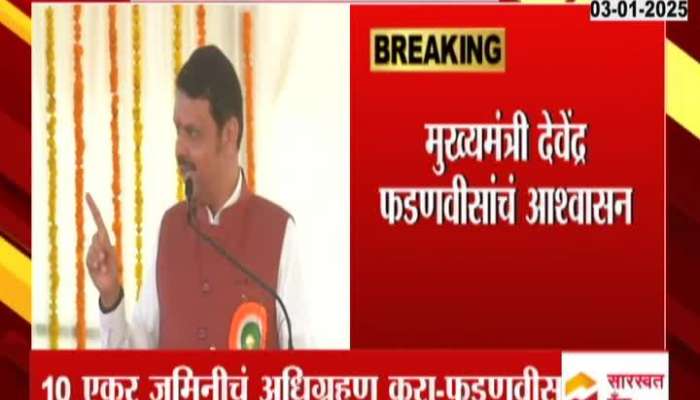 Devendra Fadnavis On Savitribai Phule Monument