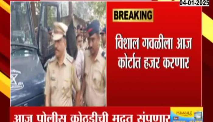 Accused Vishal Gawli And Wife Sakshi Gawli To Be Present In Kalyan Court