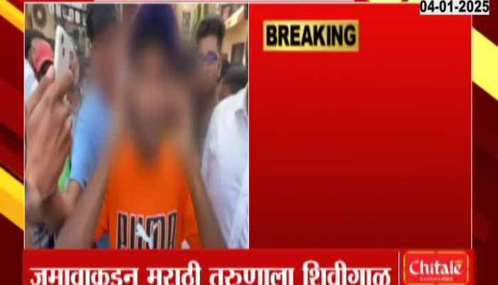 Mumbra Police File Complaint Against 25 People In Hindi Marathi Chaos