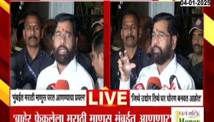 DCM Eknath Shinde On Housing For Mumbai People