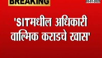 SIT मधील अधिकारी वाल्मिक कराडांचे खास, जितेंद्र आव्हाडांचा गंभीर आरोप 