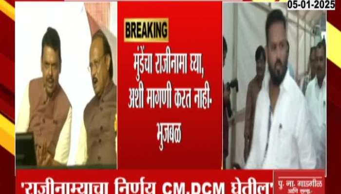 Chhagan Bhujbal On Dhananjay Munde Ministry