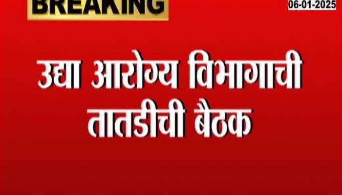 Prakash Abitkar On Urgent Meeting Tomorrow For HMPV Virus