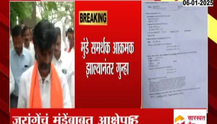 Beed Parli Case Filed On Manoj Jarange Patil