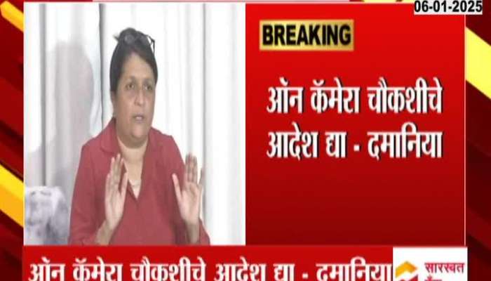 Anjali Damania Demand To CM Devendra Fadnavis To Dismiss SIT Appointed In Beed Case