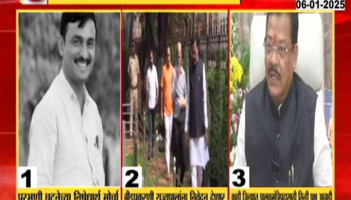 Zee24Taas Top Three News At 9 AM 6 January 2025