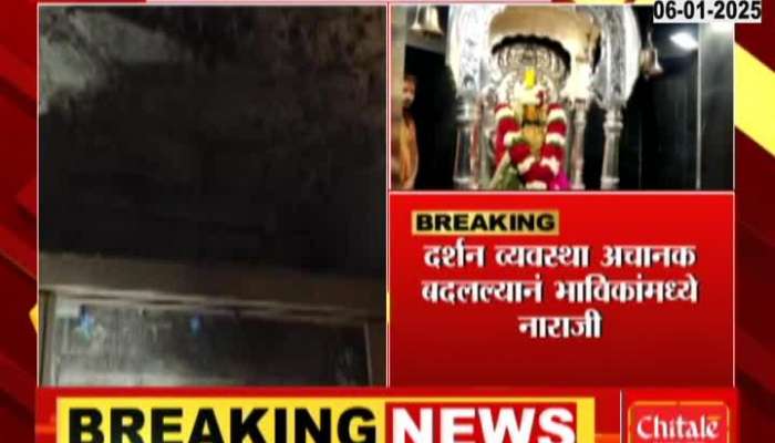 Changes In Darshan Format For Tuljabhavani Devi