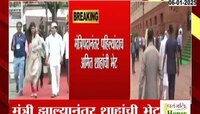 VIDEO|पंकजा मुंडे यांनी घेतली अमित शाहा यांची भेट
